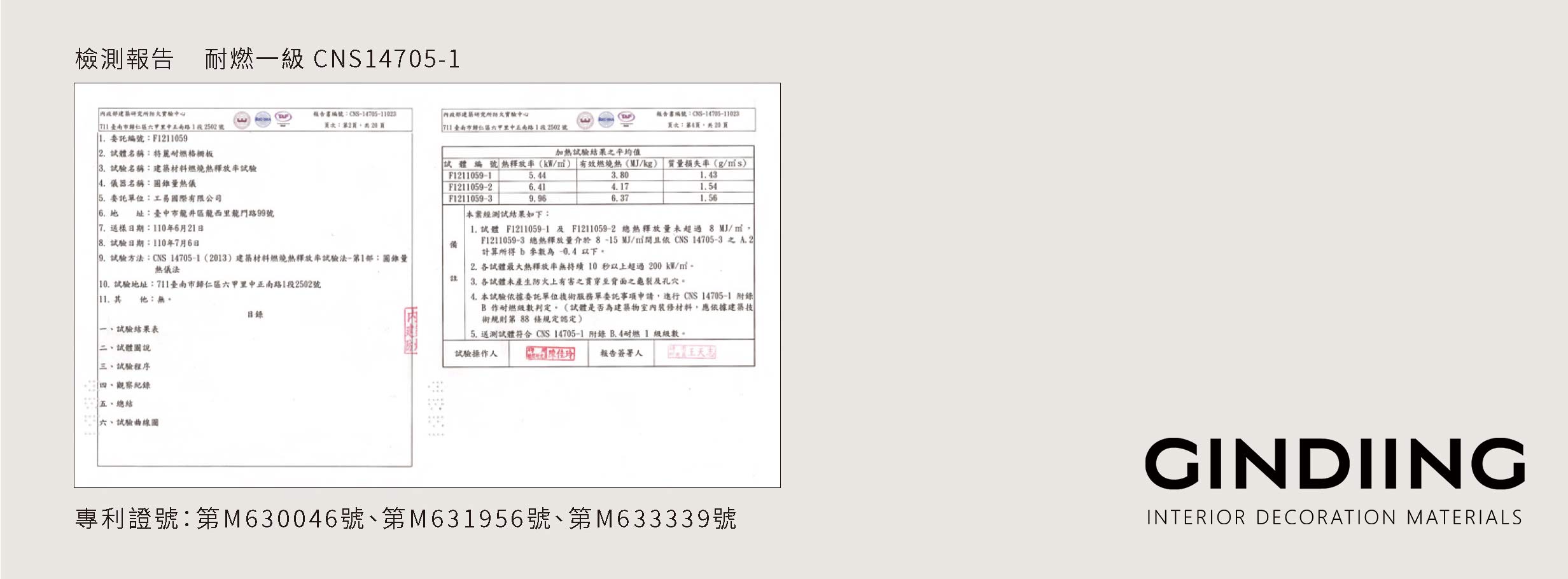 工易-2023-特麗耐燃格柵型錄_頁面_8